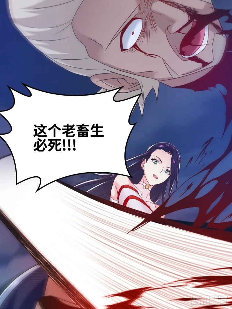 君雪觉醒 第18页
