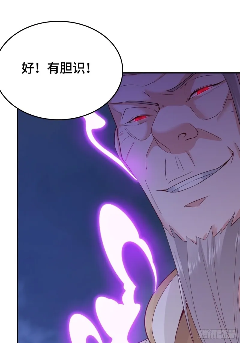 君雪觉醒 第20页