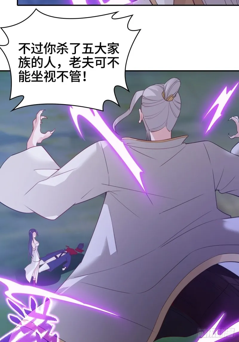 君雪觉醒 第21页