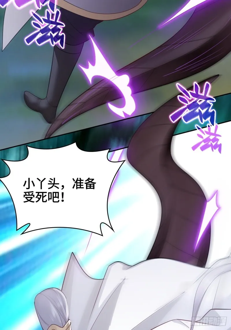 君雪觉醒 第22页