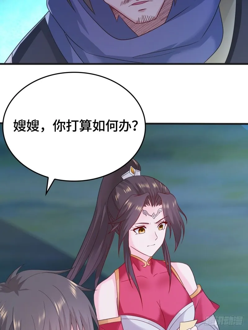 君雪觉醒 第30页