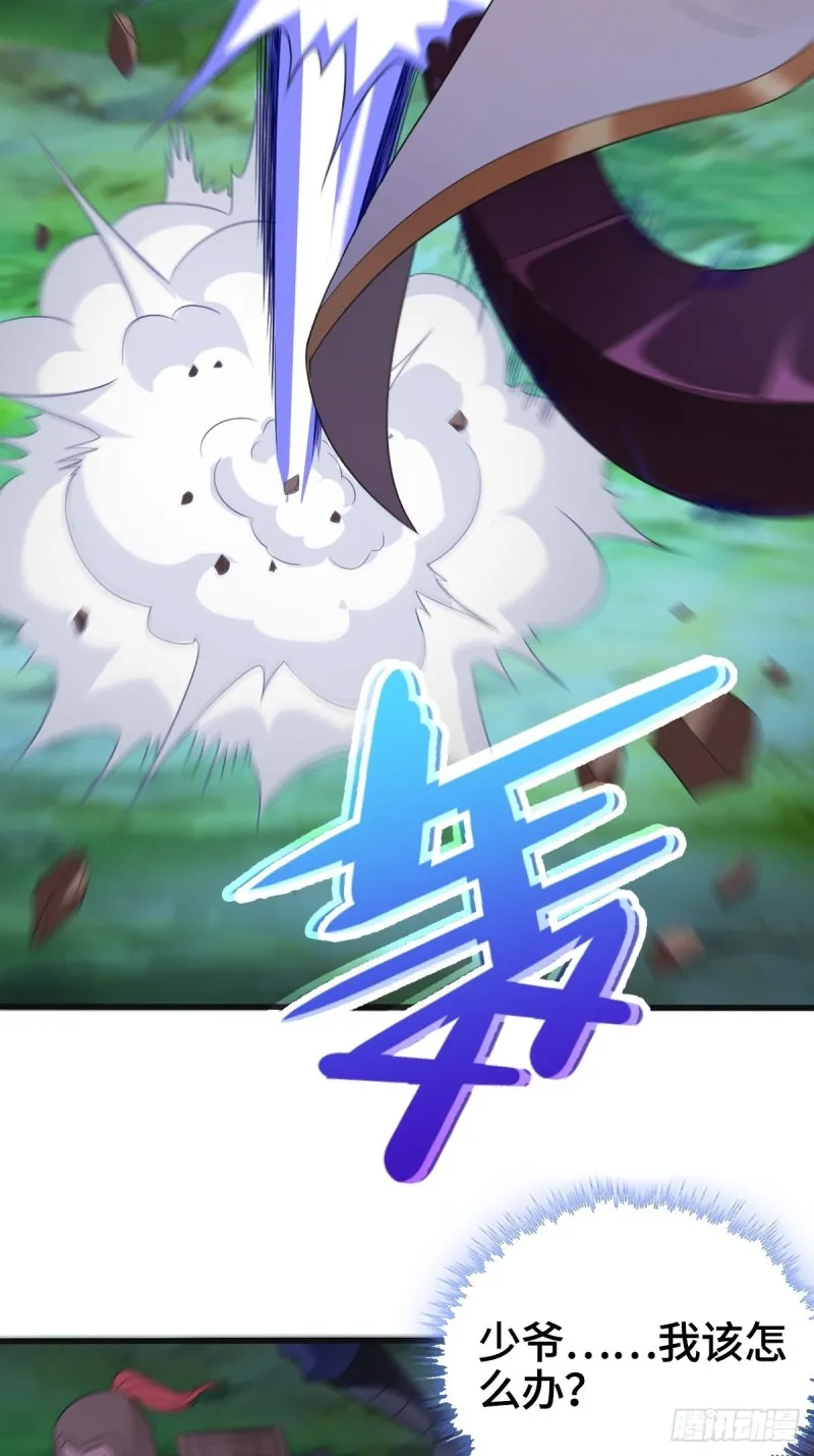 君雪觉醒 第41页