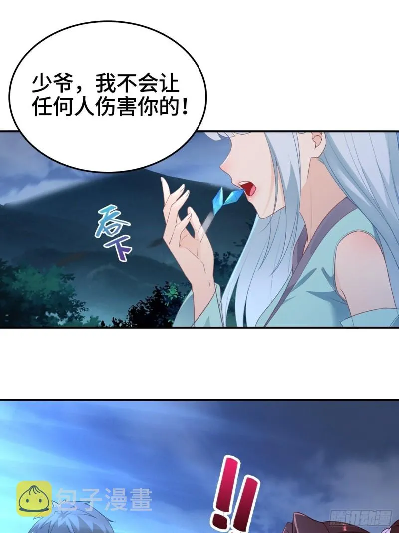 君雪觉醒 第44页