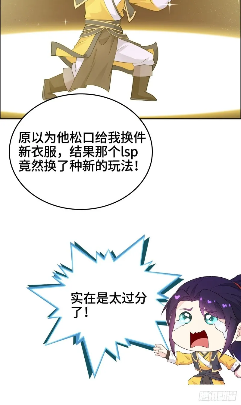 君雪觉醒 第55页
