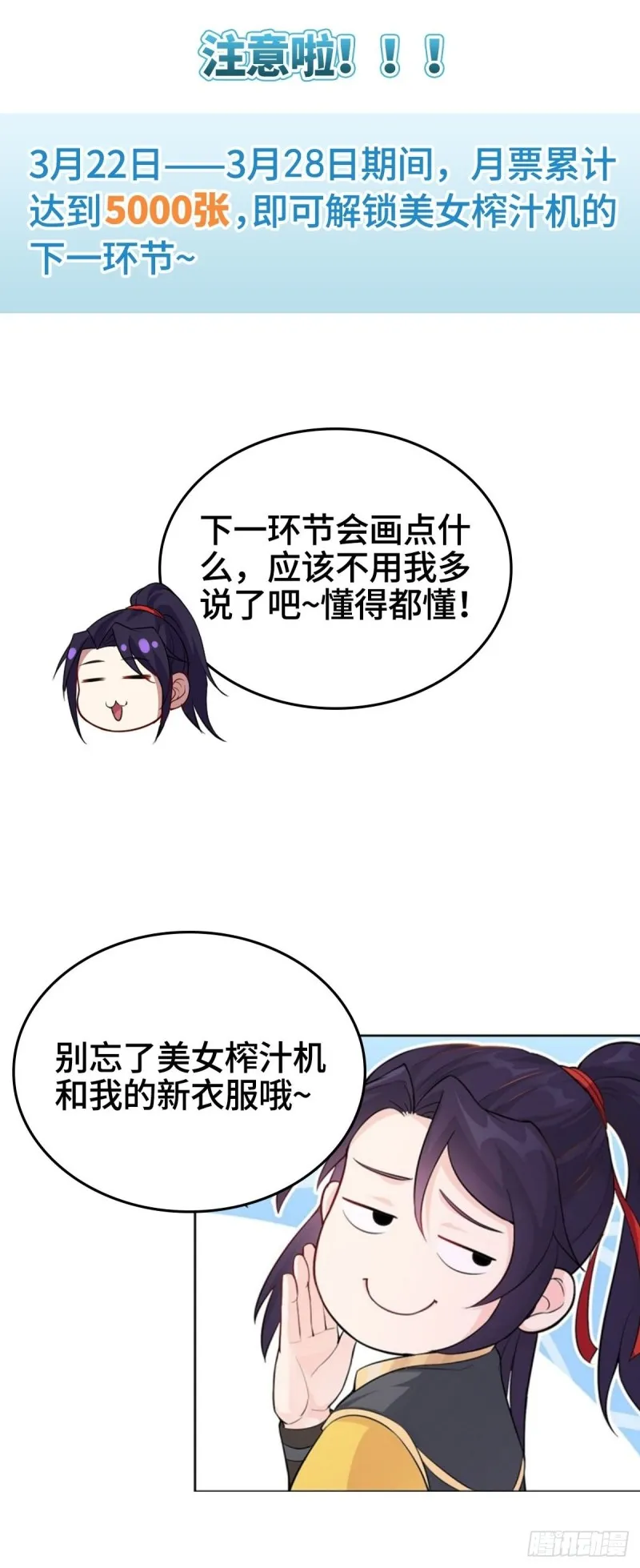 君雪觉醒 第56页