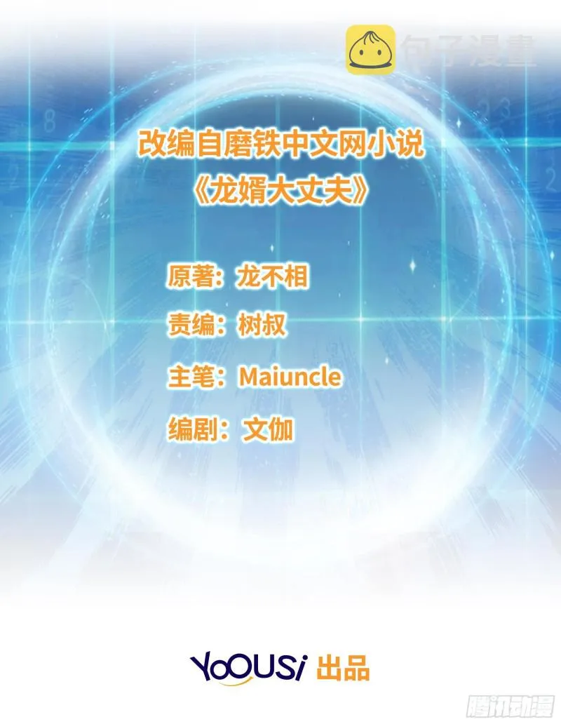武宗压境 第3页