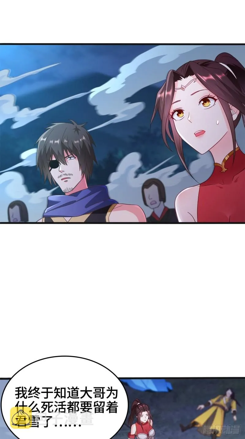 武宗压境 第4页