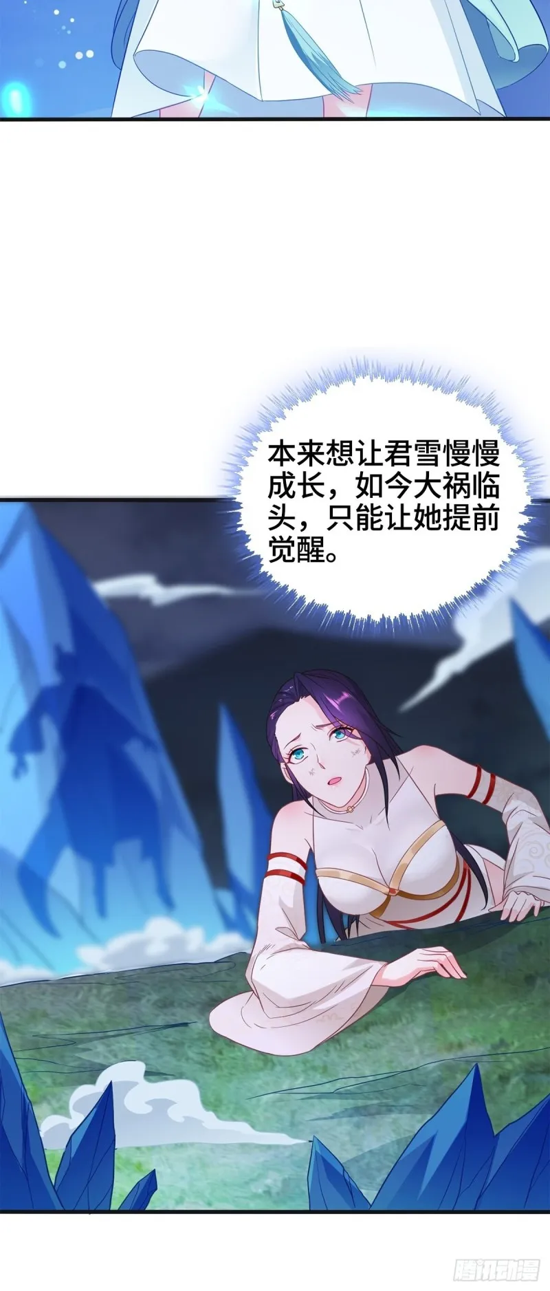 武宗压境 第7页