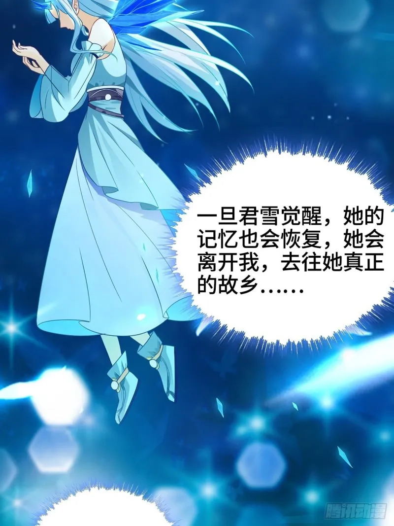 武宗压境 第9页