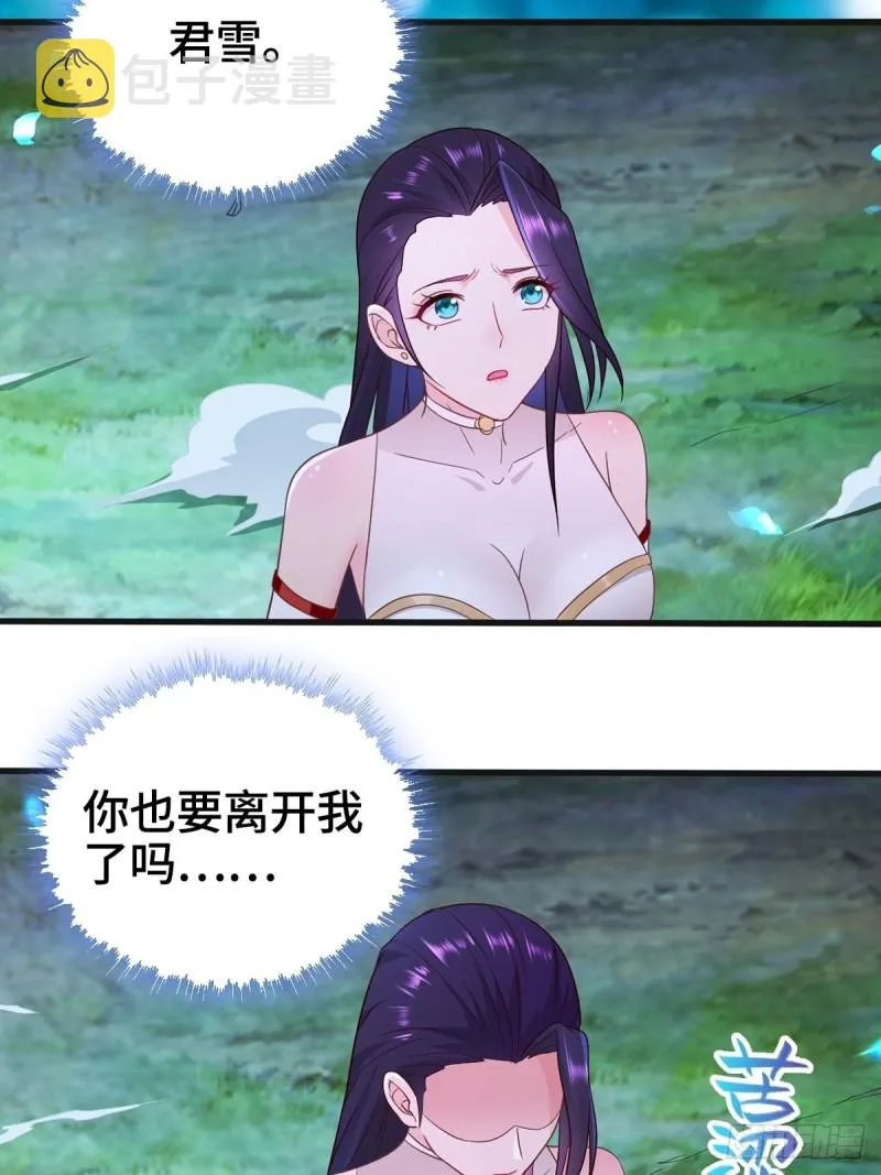 武宗压境 第10页