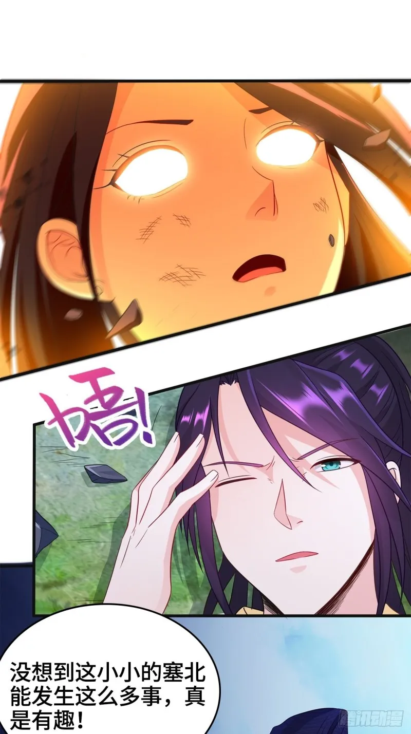 武宗压境 第18页