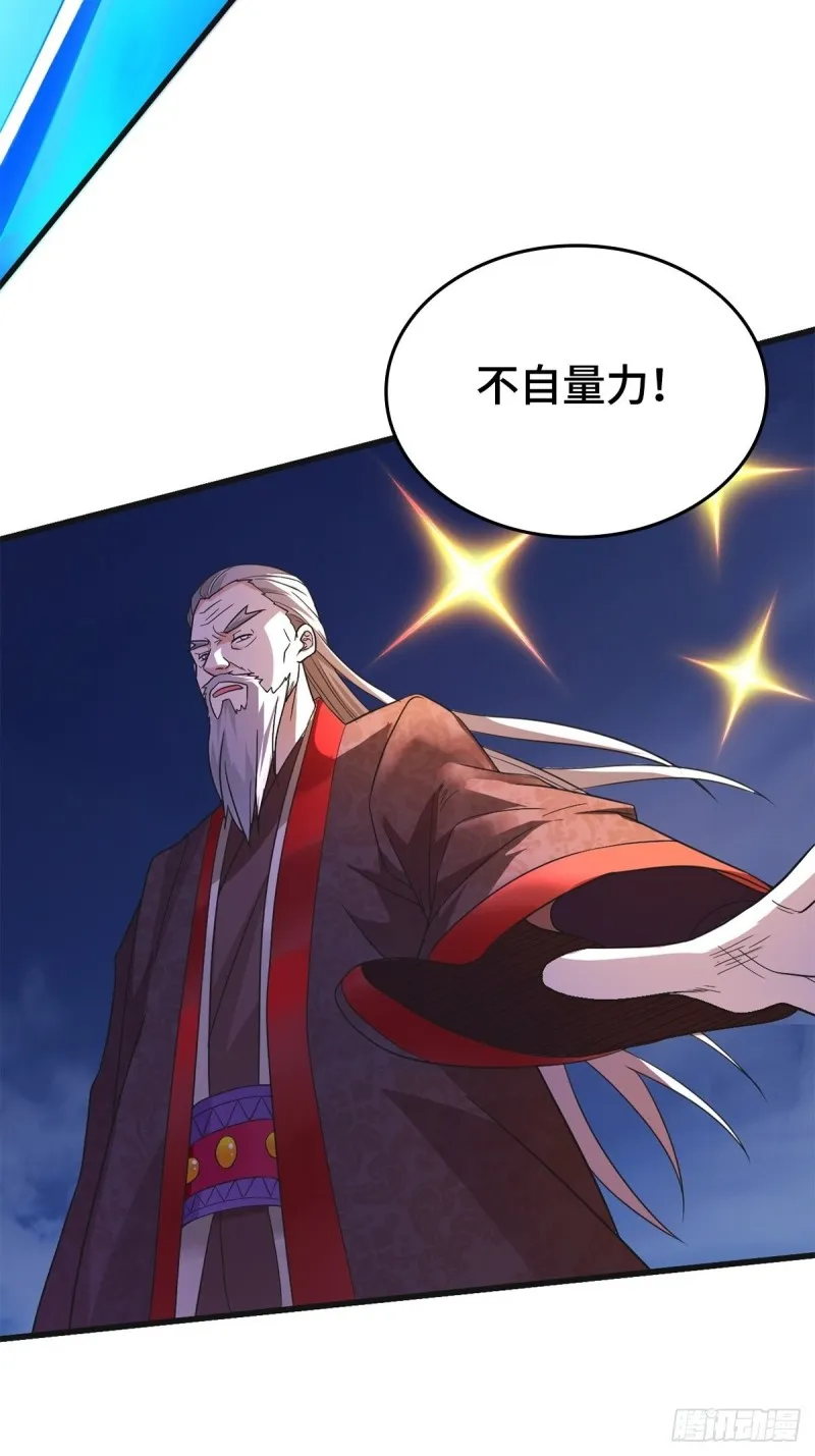 武宗压境 第25页