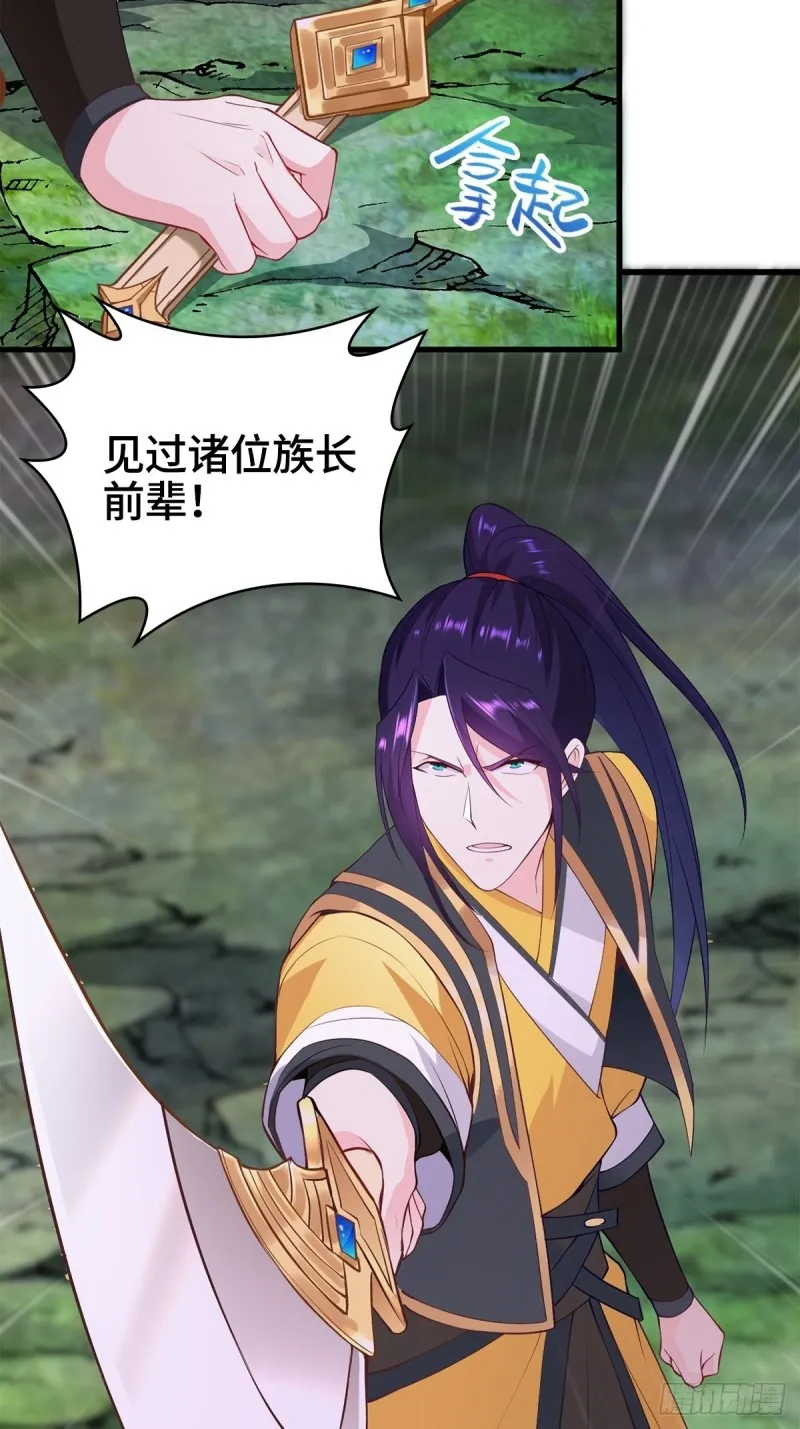 武宗压境 第34页