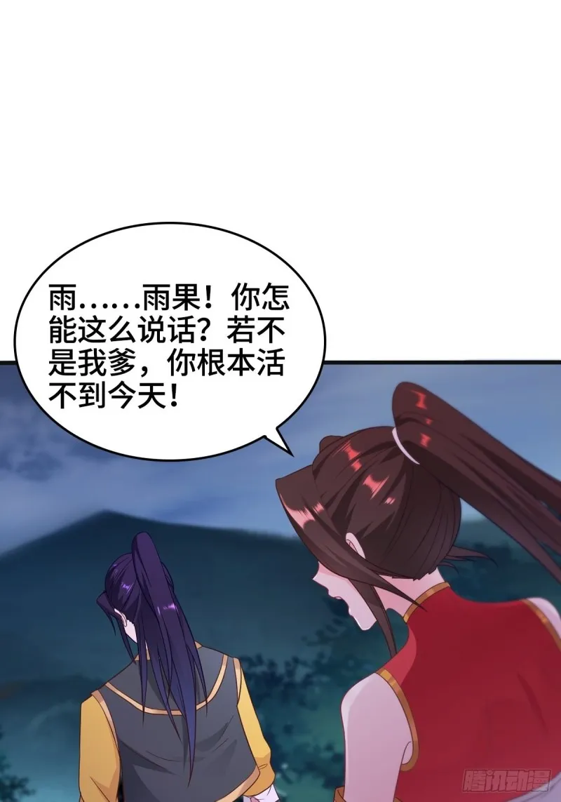 武宗压境 第37页