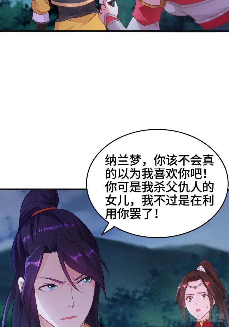 武宗压境 第38页