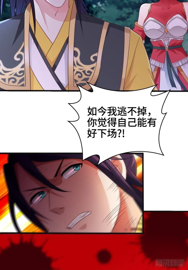 武宗压境 第39页