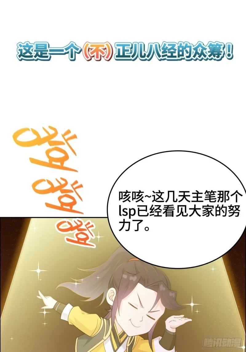 武宗压境 第42页
