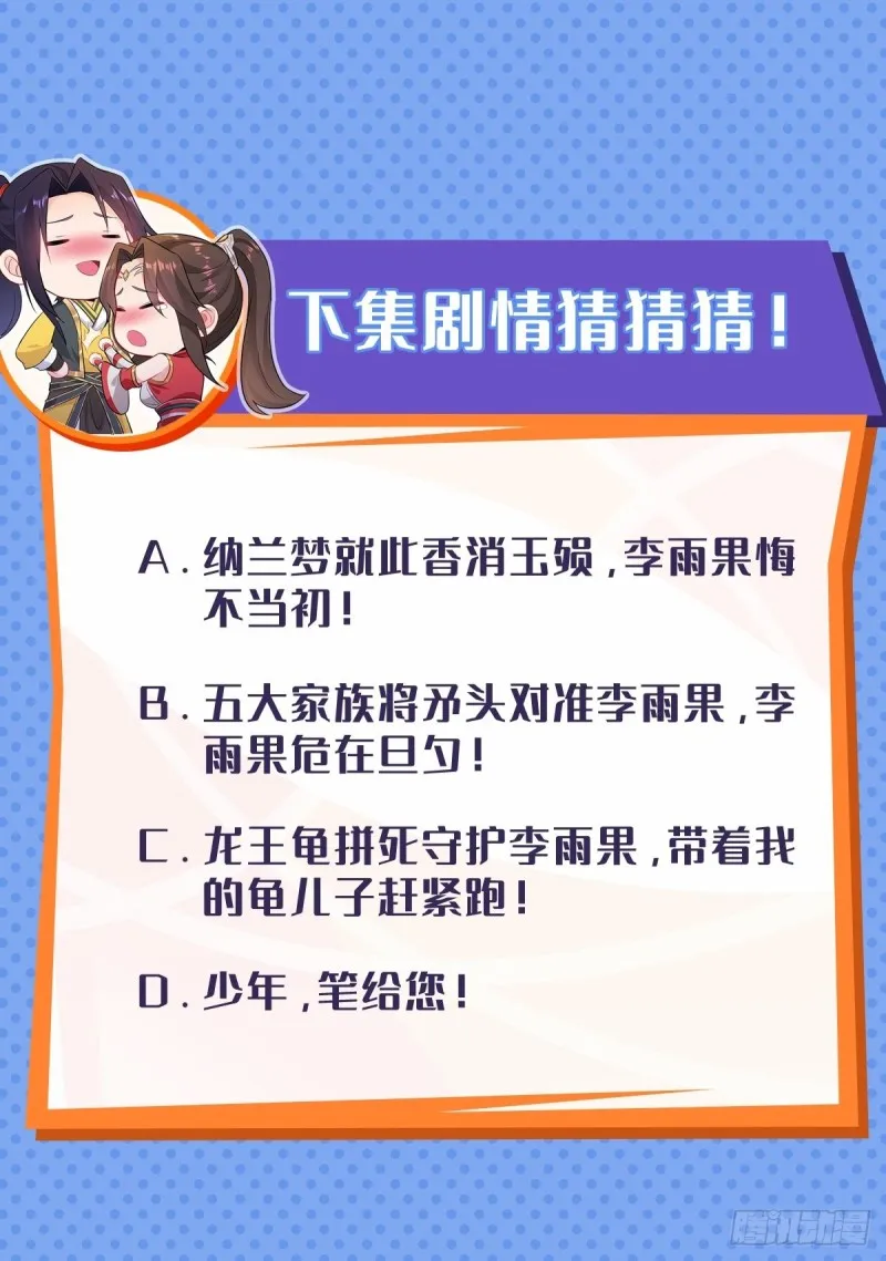 武宗压境 第45页
