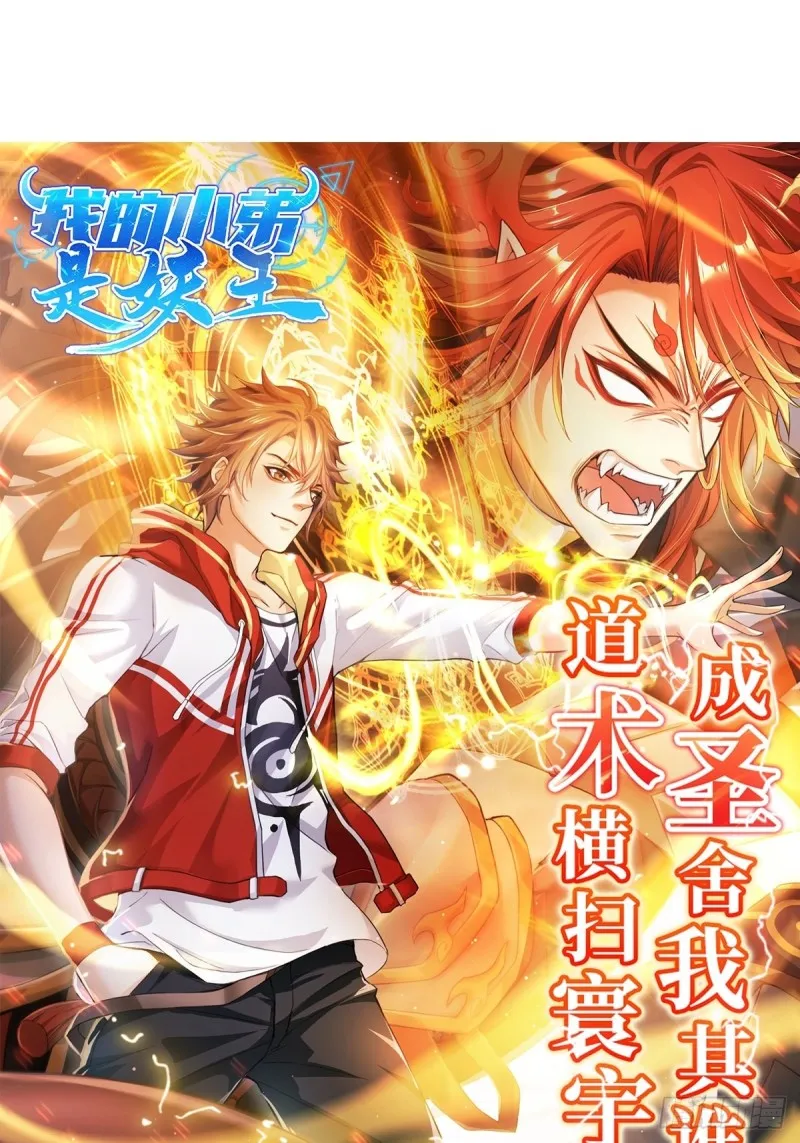武宗压境 第46页