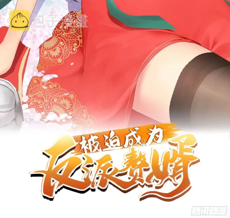 龙王龟的意志 第2页