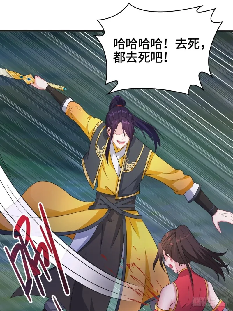 龙王龟的意志 第6页