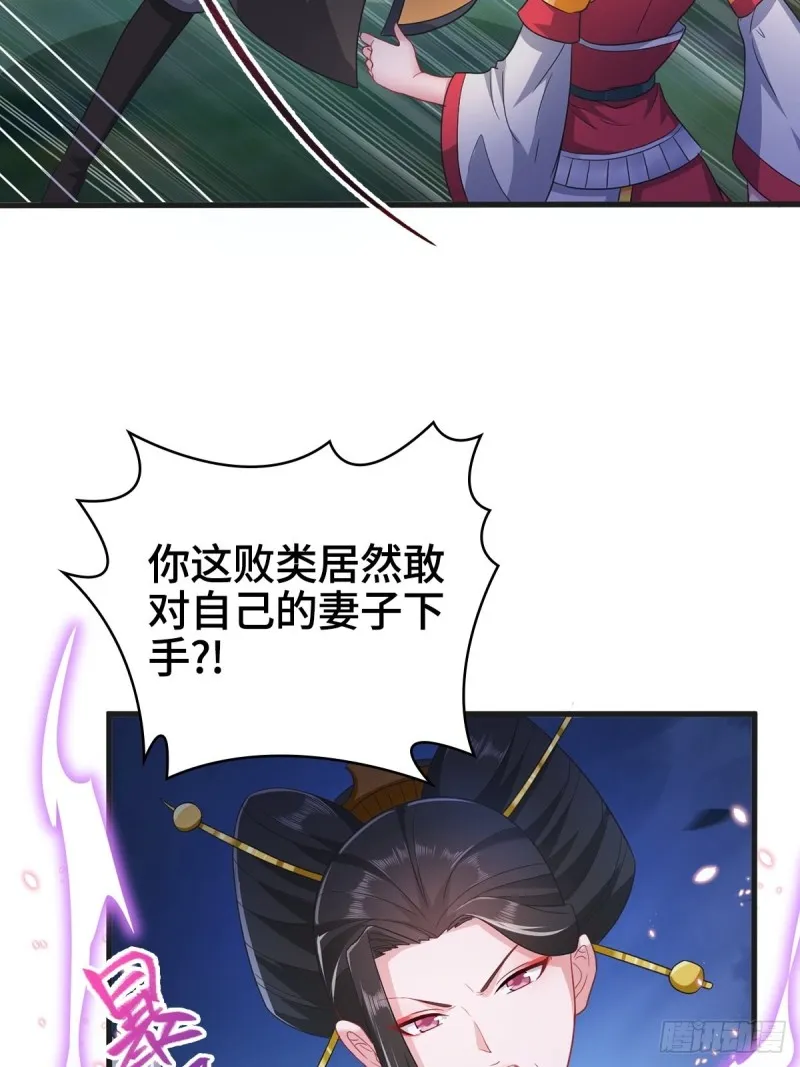 龙王龟的意志 第7页