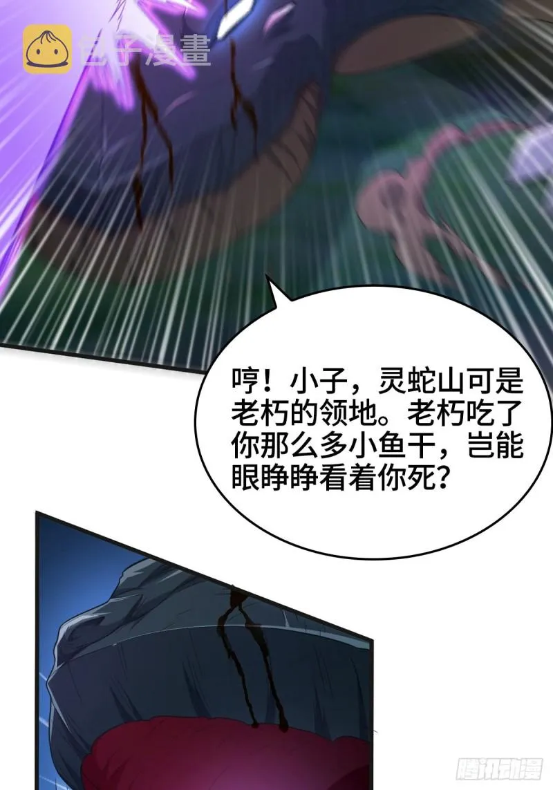 龙王龟的意志 第12页