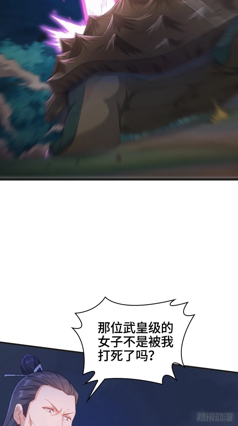 龙王龟的意志 第18页