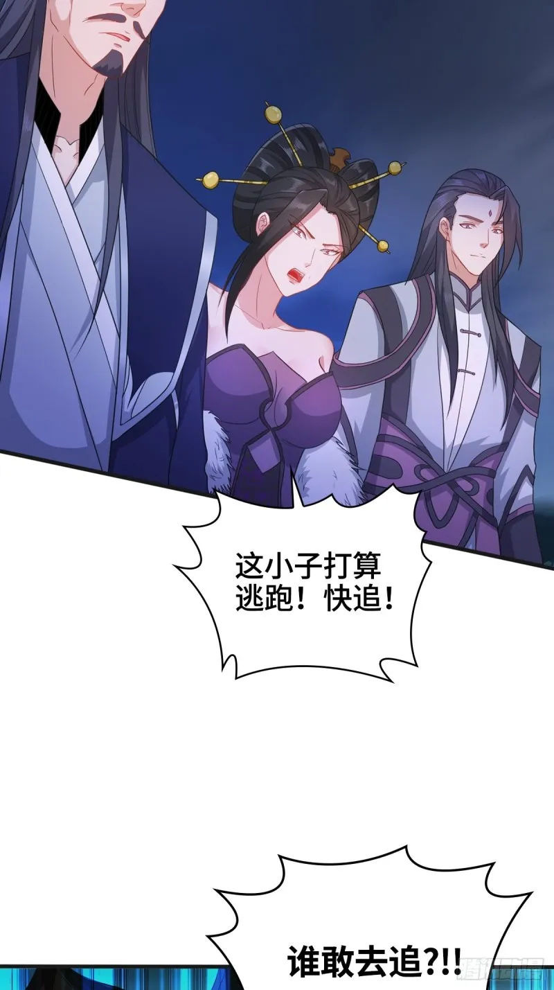 龙王龟的意志 第19页