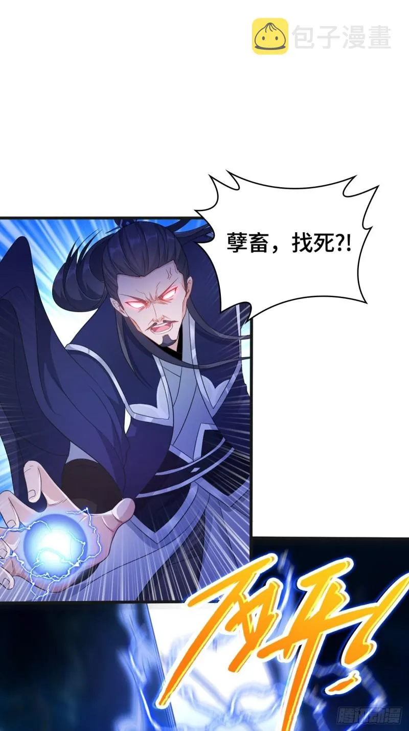 龙王龟的意志 第21页
