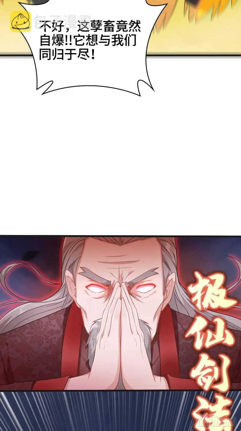 龙王龟的意志 第24页