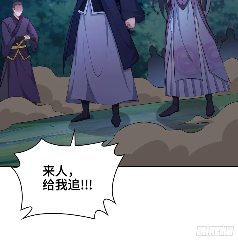 龙王龟的意志 第36页