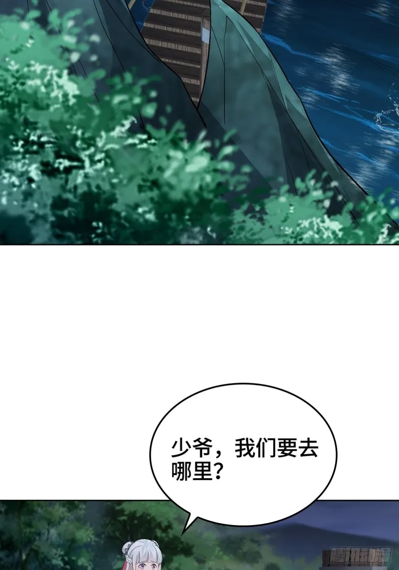 龙王龟的意志 第39页