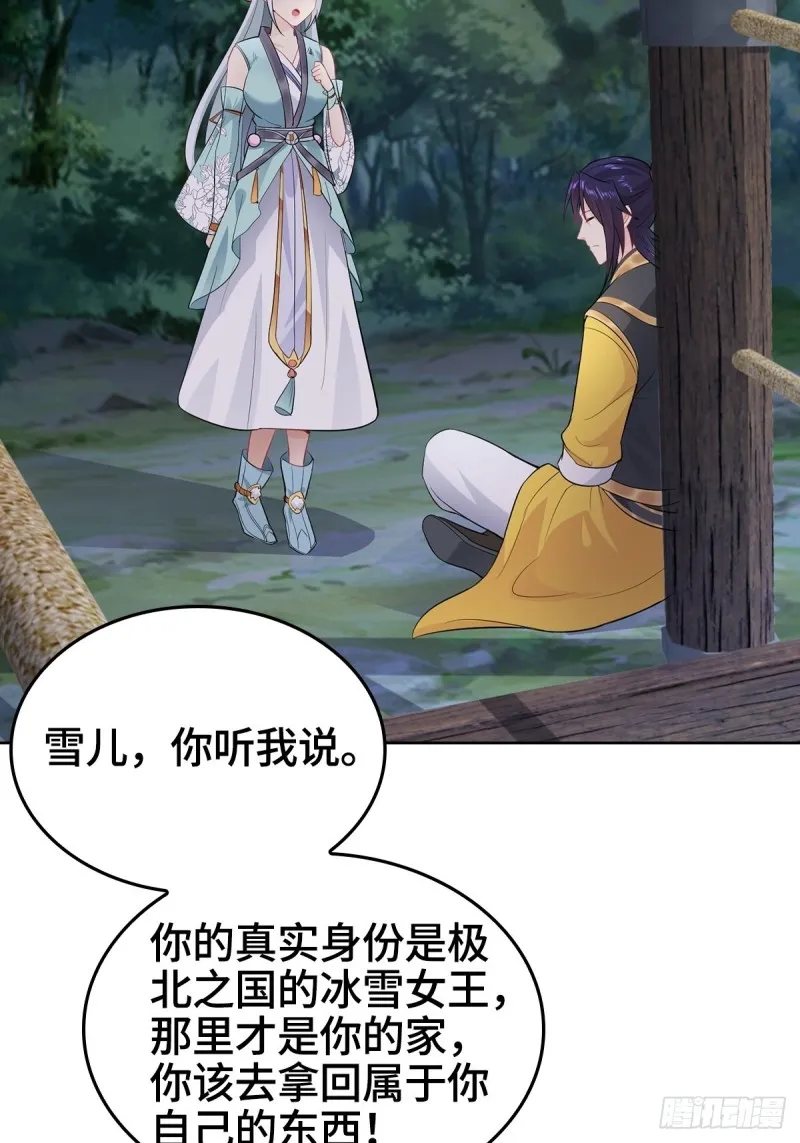 龙王龟的意志 第40页