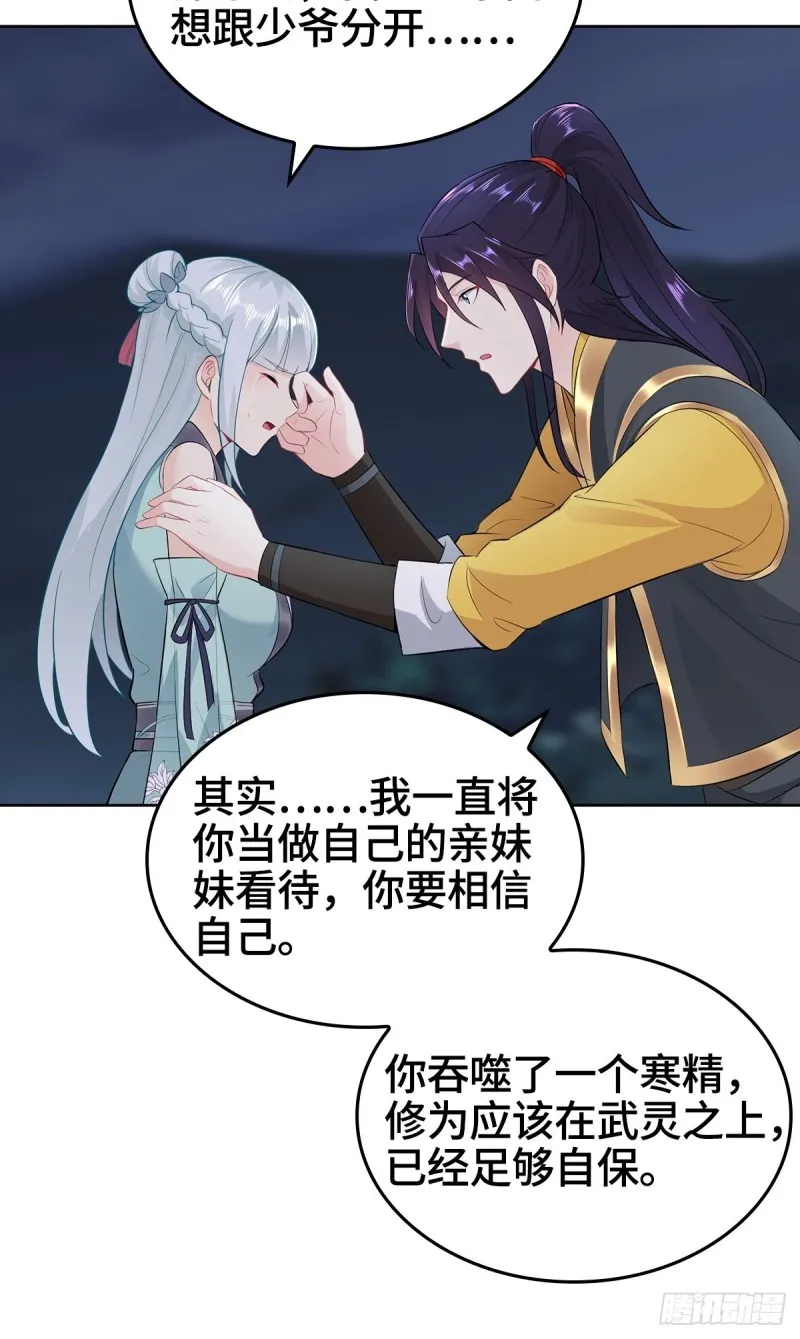 龙王龟的意志 第42页