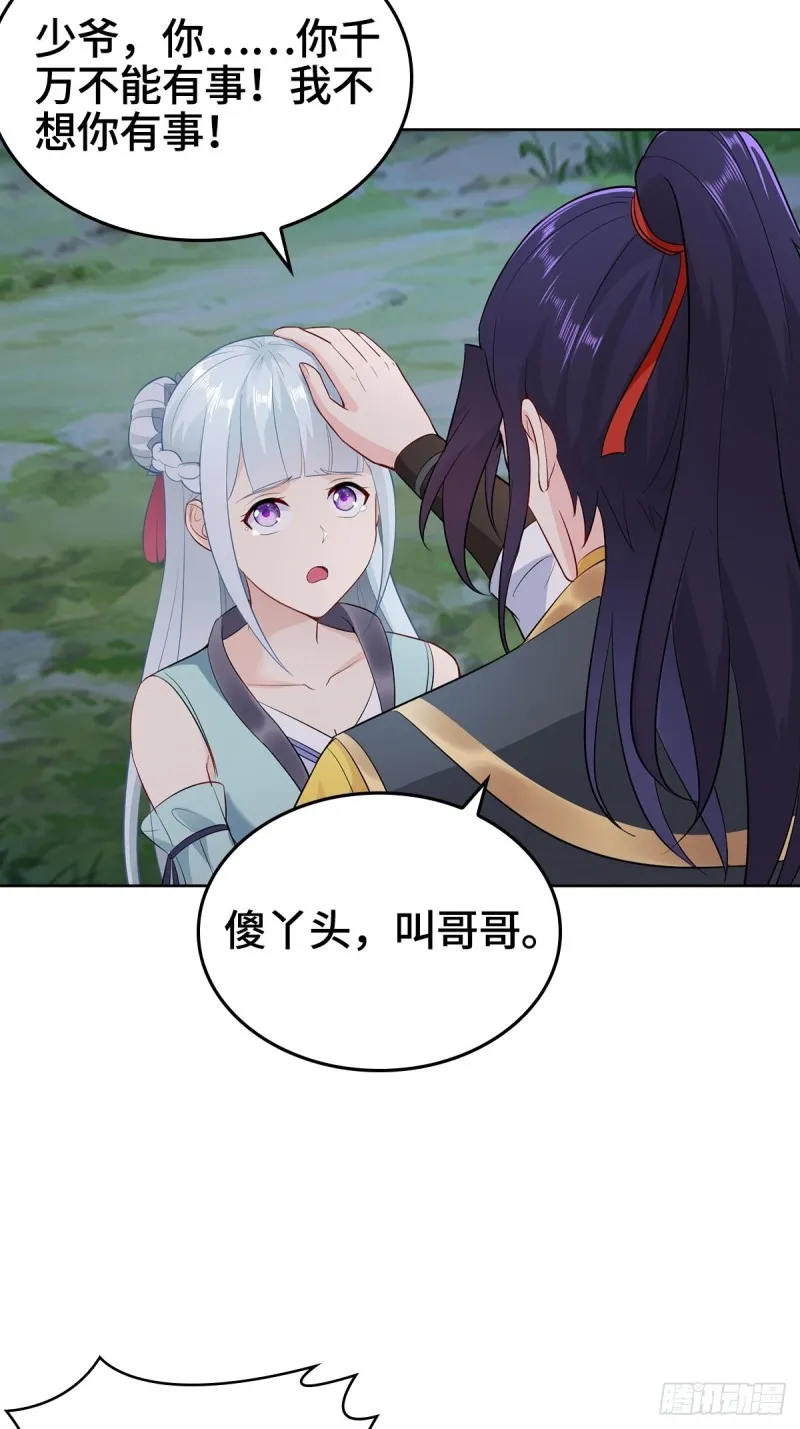 龙王龟的意志 第44页
