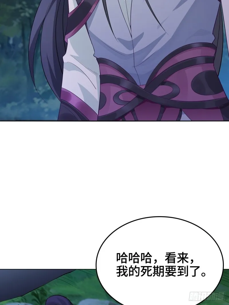 龙王龟的意志 第49页