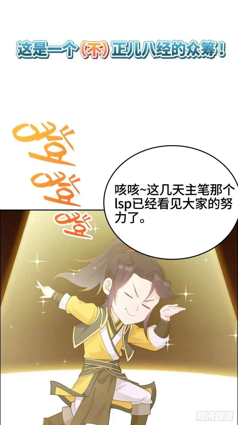 龙王龟的意志 第51页