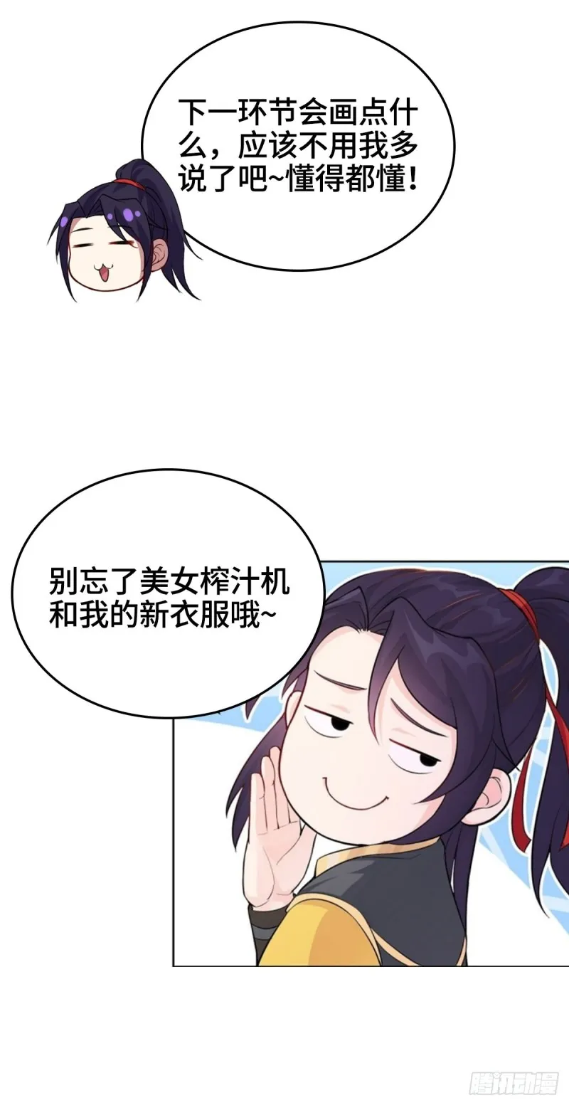 龙王龟的意志 第54页