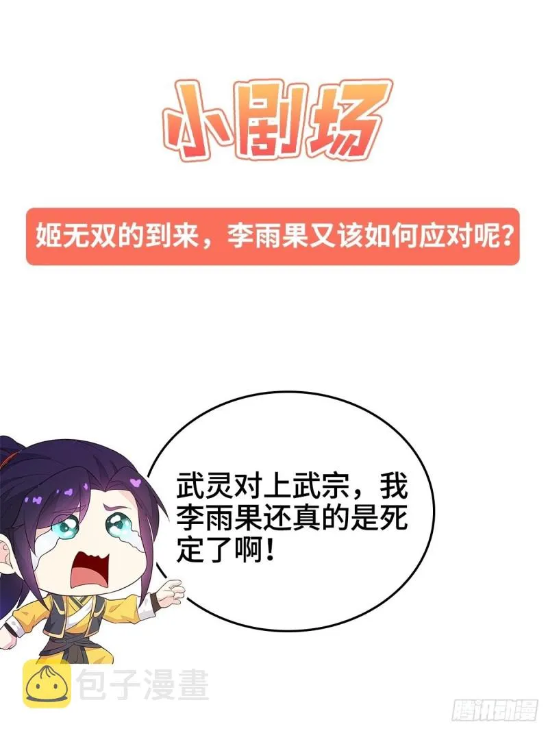 龙王龟的意志 第55页