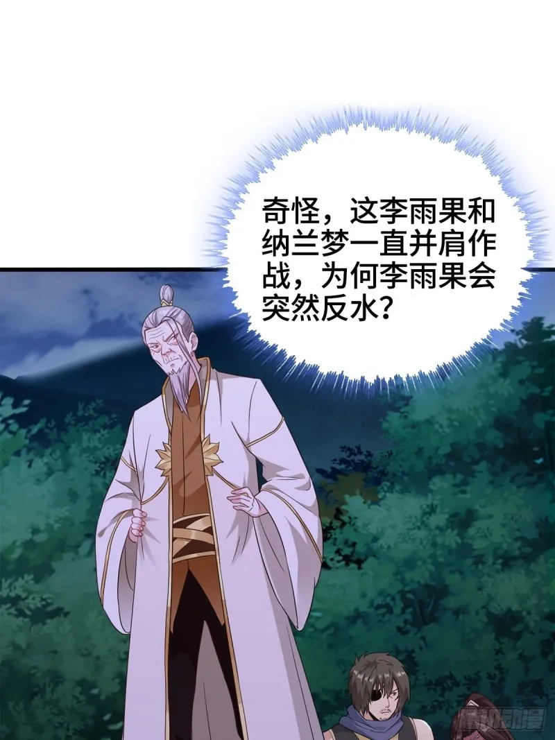 穷途末路 第4页