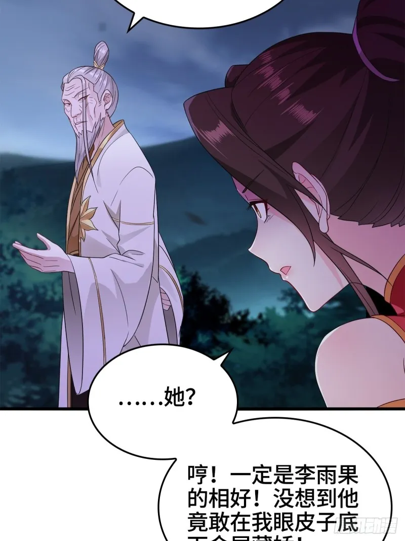 穷途末路 第7页