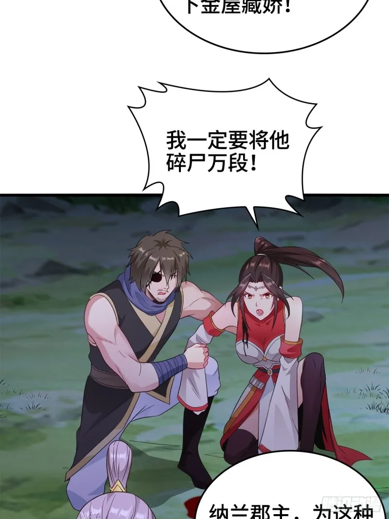穷途末路 第8页