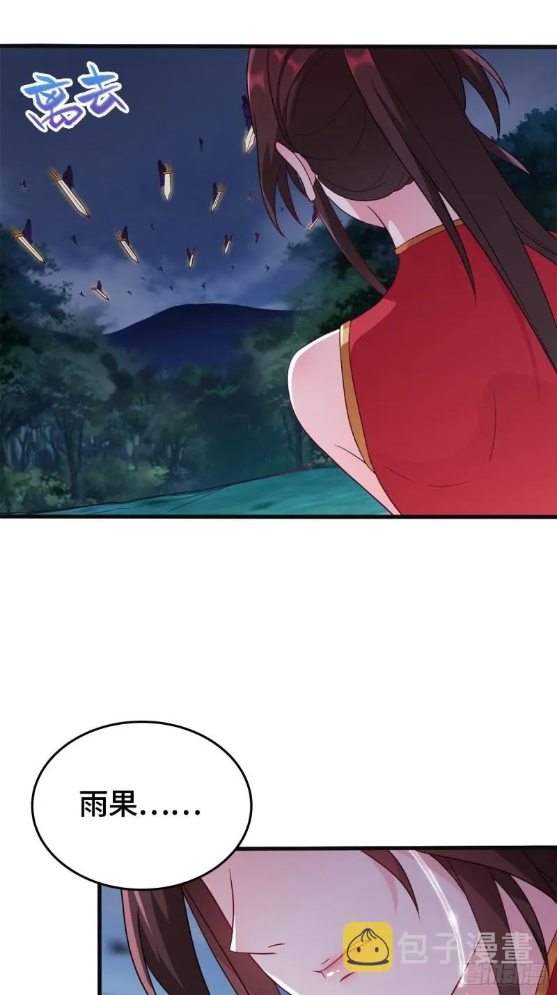 穷途末路 第10页