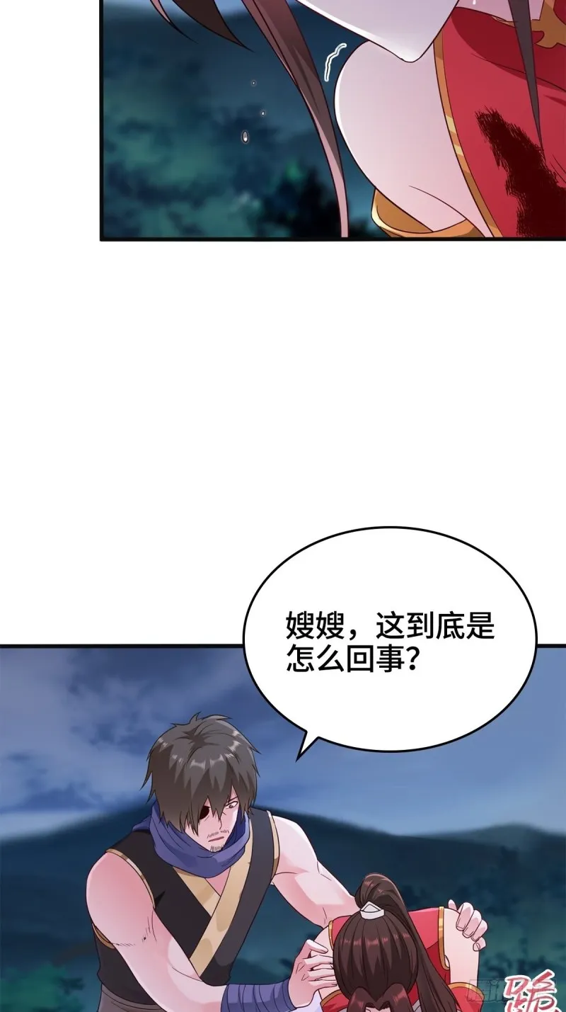 穷途末路 第11页