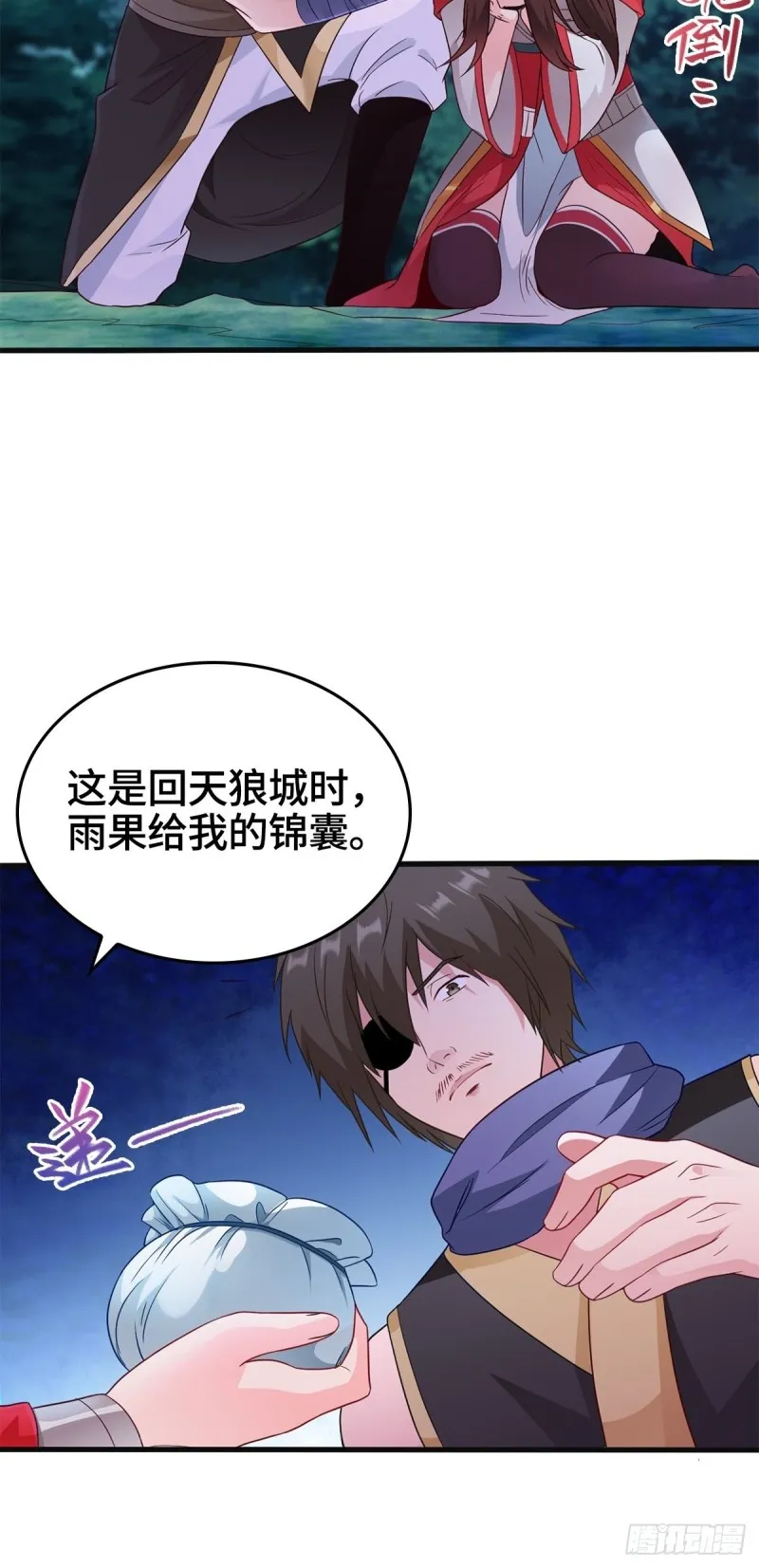 穷途末路 第12页