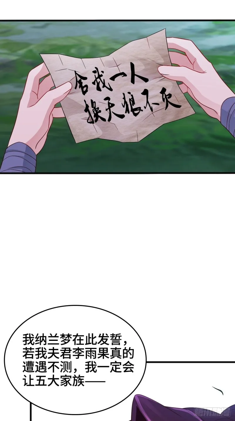 穷途末路 第13页