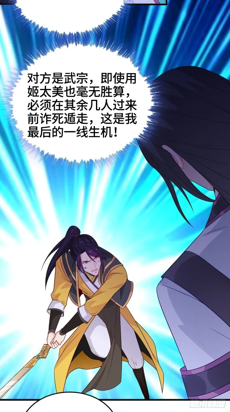 穷途末路 第17页