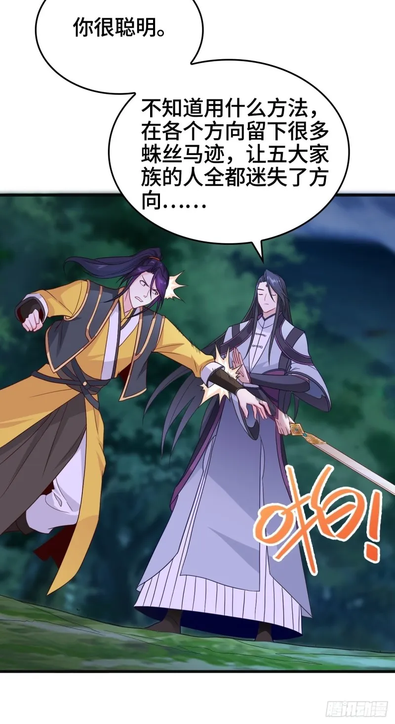 穷途末路 第18页