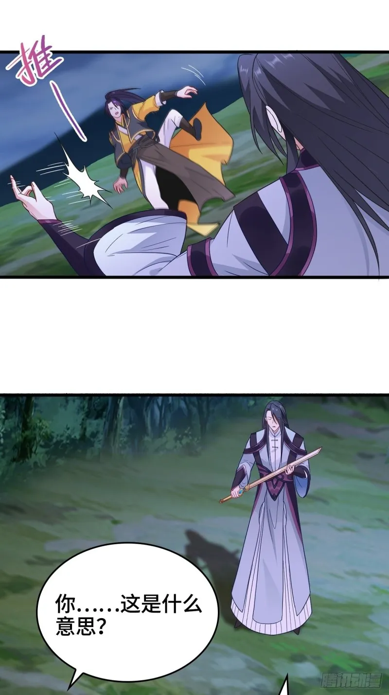 穷途末路 第19页